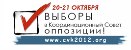 Election-to-the-Coordinating-Commitee-of-the-Opposition-Logo.jpg