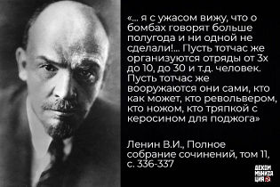 Ленин Цитаты2.jpg