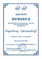 Миниатюра для версии от 00:50, 21 июля 2009