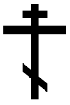 OrthodoxCross(black,contoured).svg