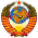 Coat of arms of the Soviet Union.svg