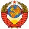 Coat of arms of the Soviet Union.svg