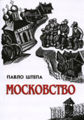 Миниатюра для версии от 03:47, 30 марта 2007