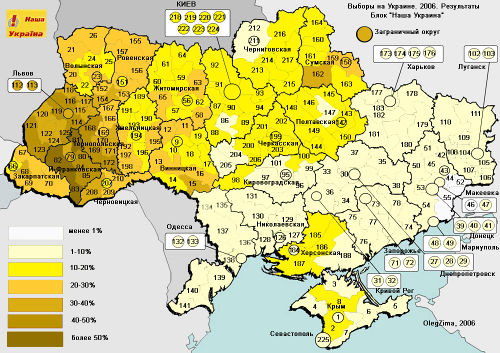 Ukr elect06 nu.jpg