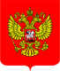 Coat of Arms of the Russian Federation.svg