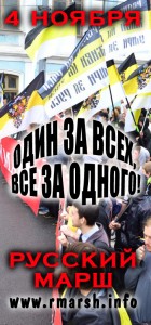 Russian-March-2012-VKontakte-Avatar-3.jpg