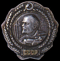 Орден Ленина (1930-31).jpg