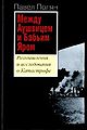 Миниатюра для версии от 18:01, 13 января 2012