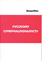 Миниатюра для версии от 20:16, 21 января 2008