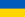 Flag of Ukraine.svg.png