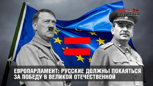 Европарламент.jpg