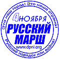 RM-2010-Stamp-DPNI-2.jpg