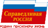 Spravedlivaya rossiya.gif