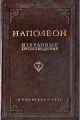 Миниатюра для версии от 14:28, 6 сентября 2021