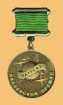 Знак лауреата Беляевской премии.jpg