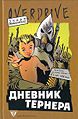 Миниатюра для версии от 00:25, 28 июля 2008