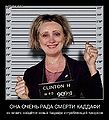 Clinton.1.jpg