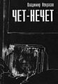 Миниатюра для версии от 13:02, 6 сентября 2008