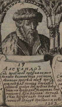 Александр-Невский1717.jpg