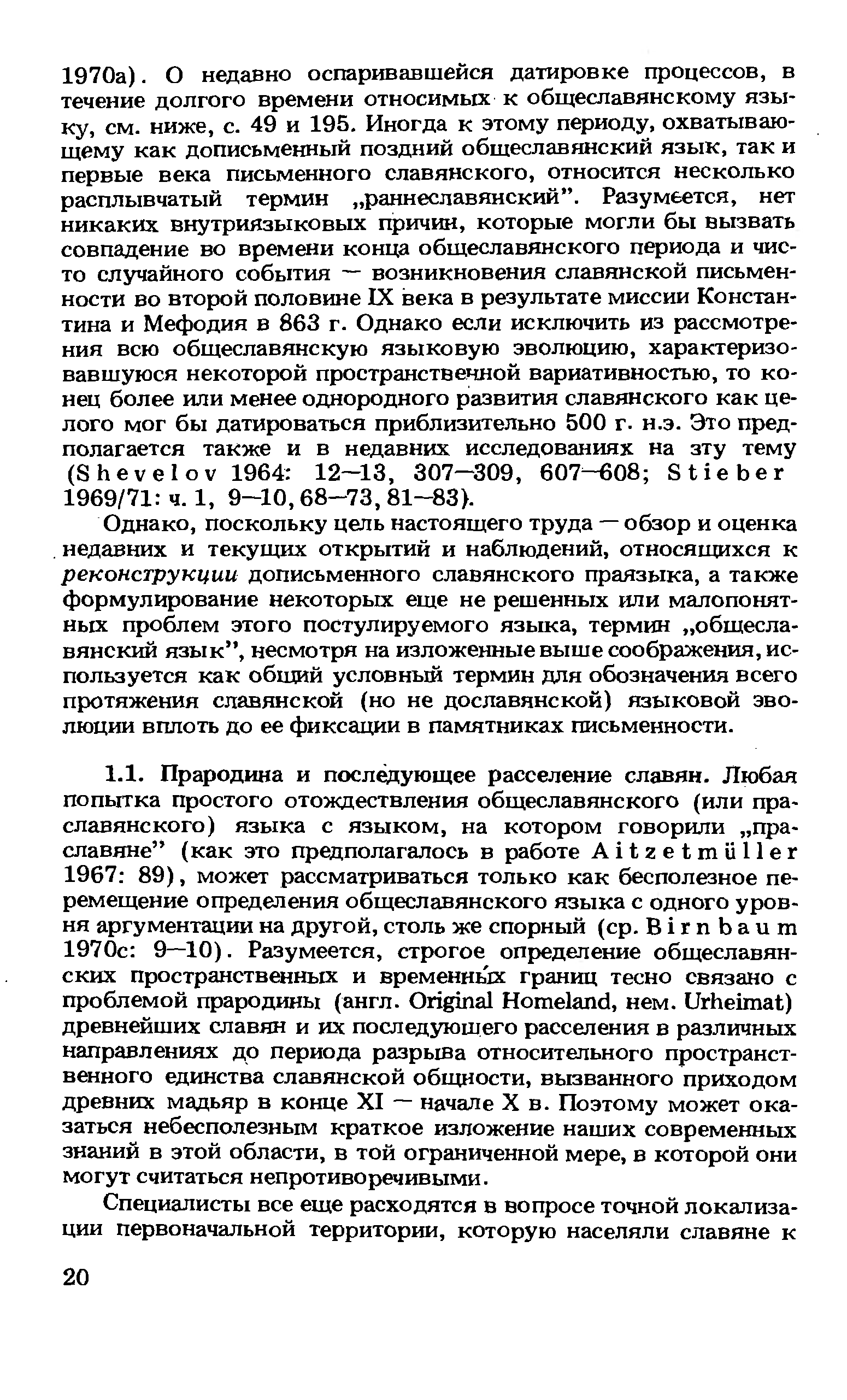 Праславянский язык.djvu