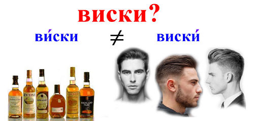 Виски.jpg