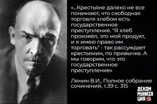 Ленин Цитаты6.jpg