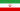 Flag of Iran.svg