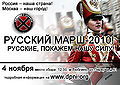 RM-2010-Sticker-DPNI-2.jpg