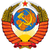 Coat of arms of the Soviet Union.svg