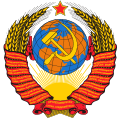 Coat of arms of the Soviet Union.svg