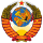 Coat of arms of the Soviet Union.svg