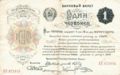 RussiaP139-1Chervonets-1922-donatedoy uni.jpg