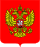 Coat of Arms of the Russian Federation.svg