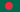 Flag of Bangladesh.svg